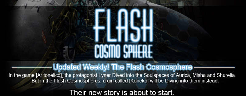 FLASH COSMOSPHERE