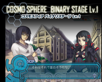 Flash Cosmosphere 2: Binary Stage Lv. 1