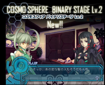 Flash Cosmosphere 2: Binary Stage Lv. 2