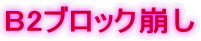 B2ubN