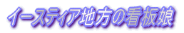C[XeBAn̊Ŕ