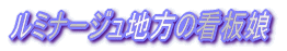 ~i[Wn̊Ŕ