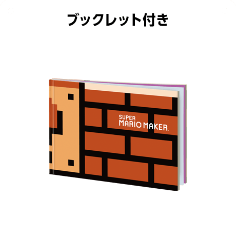 ブックレット付き