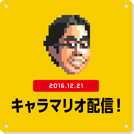 今日のスーパーマリオメーカー