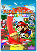 ペーパーマリオ　カラースプラッシュ